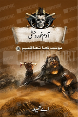 Adam khor Wehshi Maut ka taaqub by A Hameed