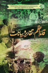 Quaid-e-Azam: Taqareer-o-Bayanaat | قائد اعظم : تقاریر و بیانات
