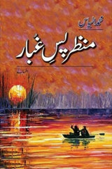 Manzar Pass-e-Ghubaar | منظر پس غبار