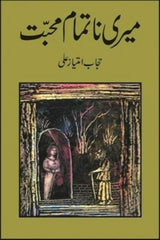 Meri Na Tamam Muhabbat | میری ناتمام محبت