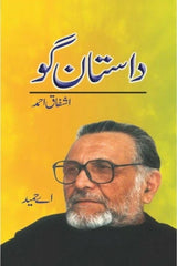 Dastan Go: Ashfaq Ahmad | داستان گو اشفاق احمد