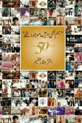 Hum Bhi Waheen Mojood Thay | ہم بھی وہیں موجود تھے