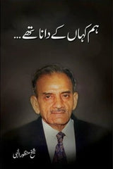 Hum Kahan Kay Daana Thay | ہم کہاں کے دانا تھے