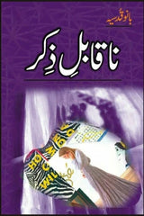 Na Qabil e Zikr | نا قابل ذکر