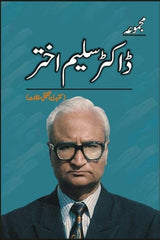 Majmua Dr. Saleem Akhtar | مجموعہ ڈاکٹر سلیم اختر