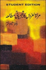 Miratul Aroos Ka Tajziati Mutalia | مراۃ العروس کا تجزیاتی مطالعہ