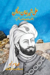 Ali Sher Khan Anchan | علی شیر خان انچن