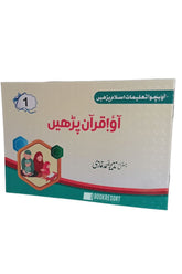 Talemaat-e-Islam (7 Books Set) | تعلمات اسلام (7 کتب سیٹ)