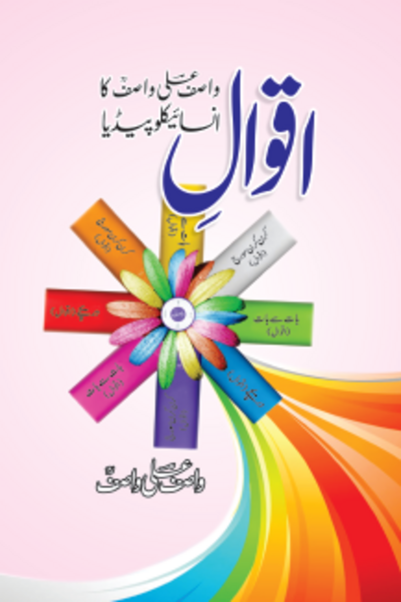 aqwal e wasif ali wasif - اقوال واصف علی واصف