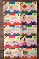 Deen Seekhain (10 Books set) | دین سیکھیں (10 کتب سیٹ)