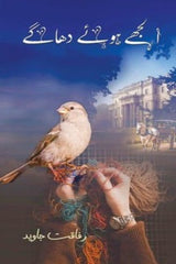 Uljhay Huay Dhaagay | الجھے ہوئے دھاگے