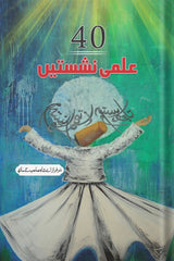 40 Ilmi Nishistain | 40 علمی نشستیں