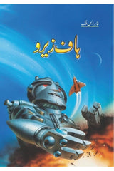 Half Zero | ہاف زیرو