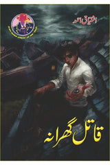 Qatil Gharana | قاتل گھرانہ
