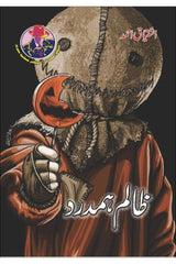 Zaalim Hamdard | ظالم ہمدرد