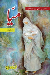 Mayya | میّا