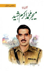 Major Muhammad Akram Shaheed | میجر محمد اکرم شہید