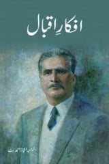 Afkar-e-Iqbal | افکار اقبال