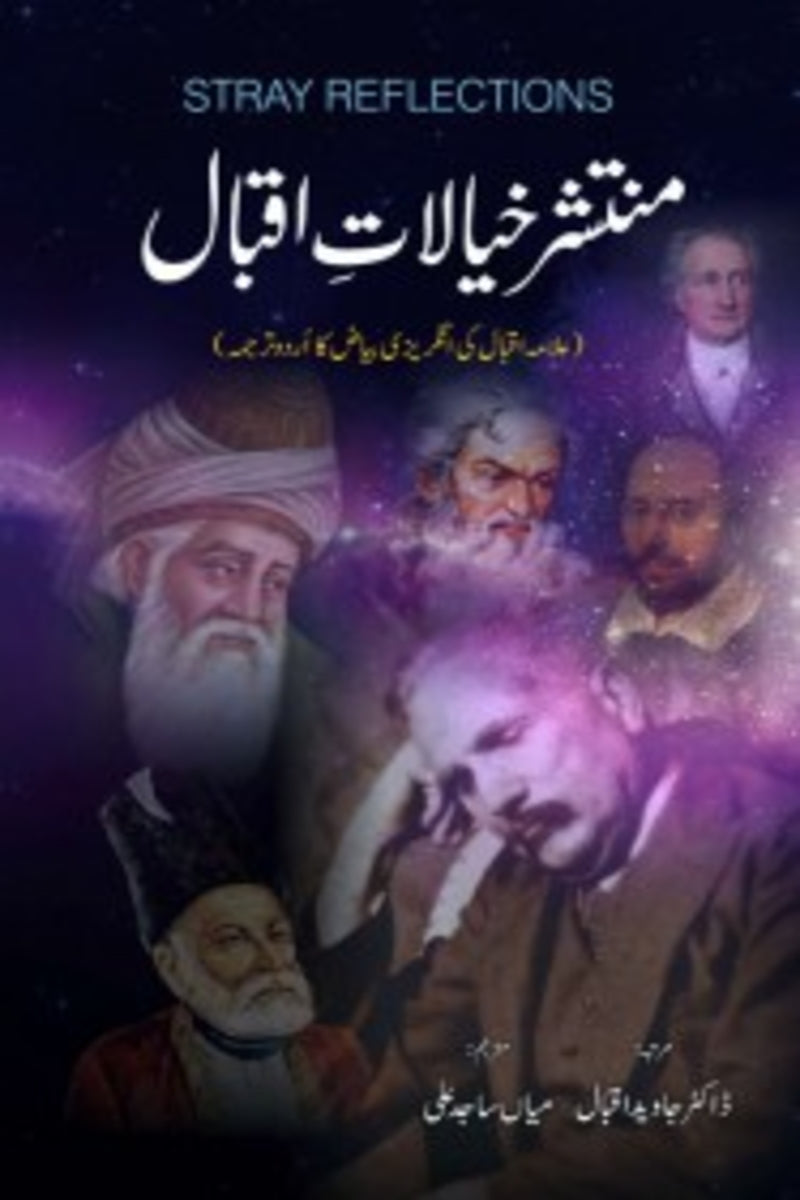 Muntashir Khayalat-e-Iqbal | منتشر خیالات اقبال