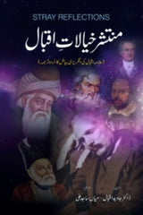 Muntashir Khayalat-e-Iqbal | منتشر خیالات اقبال