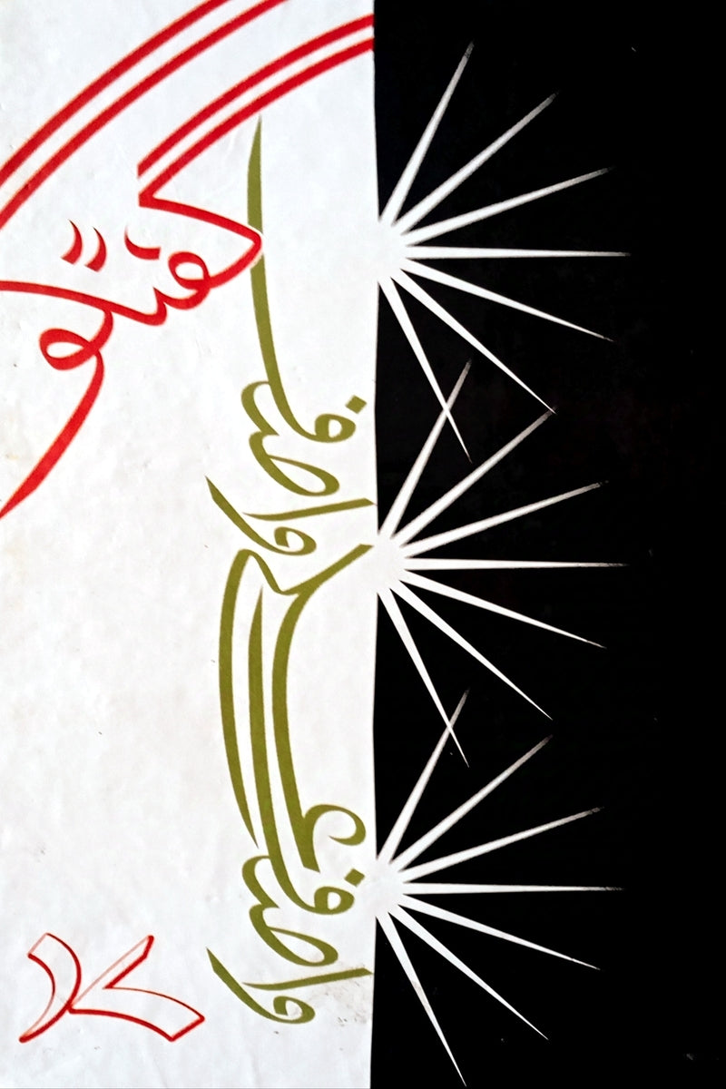 Guftugu 17 | گفتگو 17
