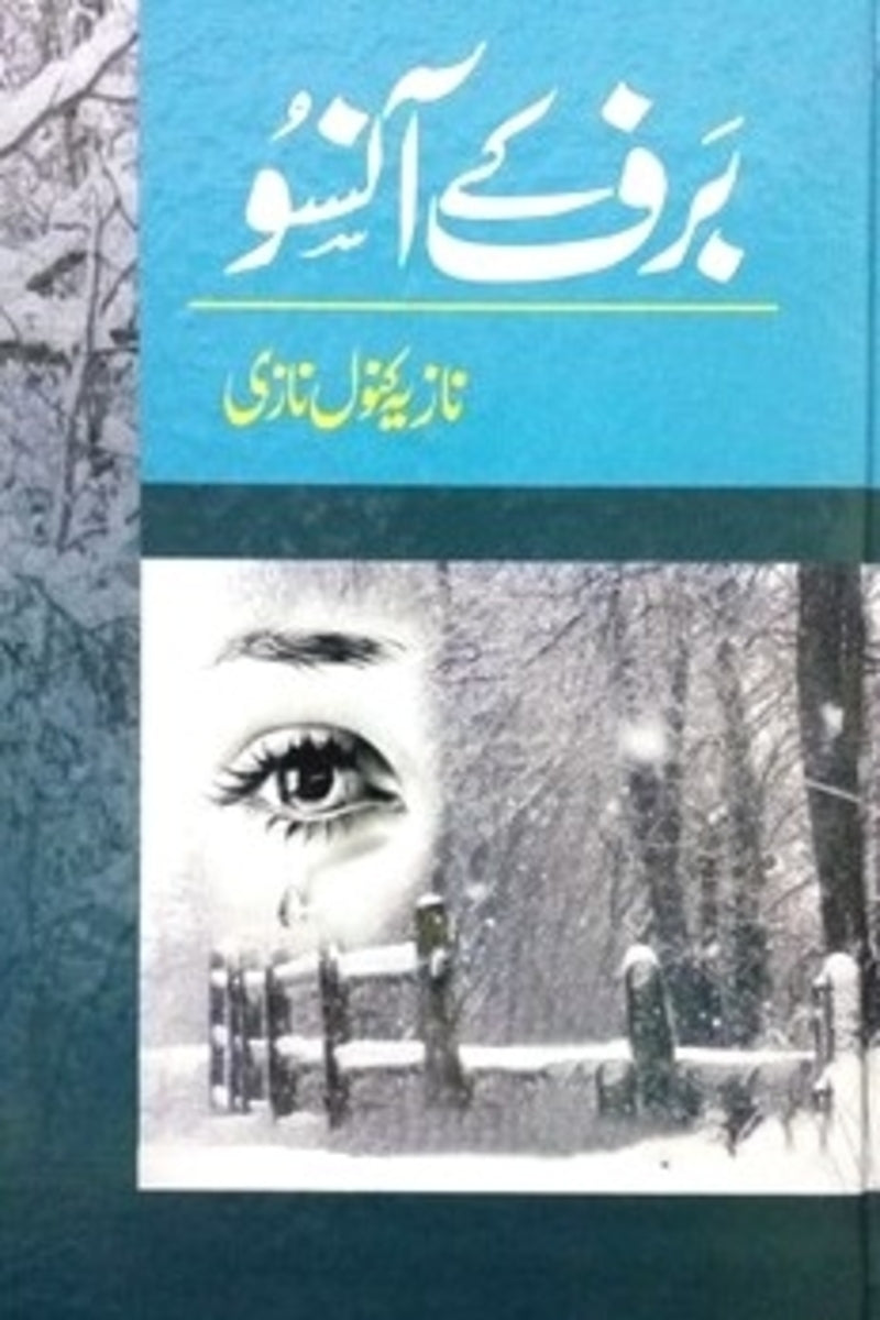 Baraf k Ansoo | برف کے آنسو