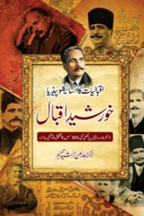 Khurseed-e-Iqbal | خورشید اقبال