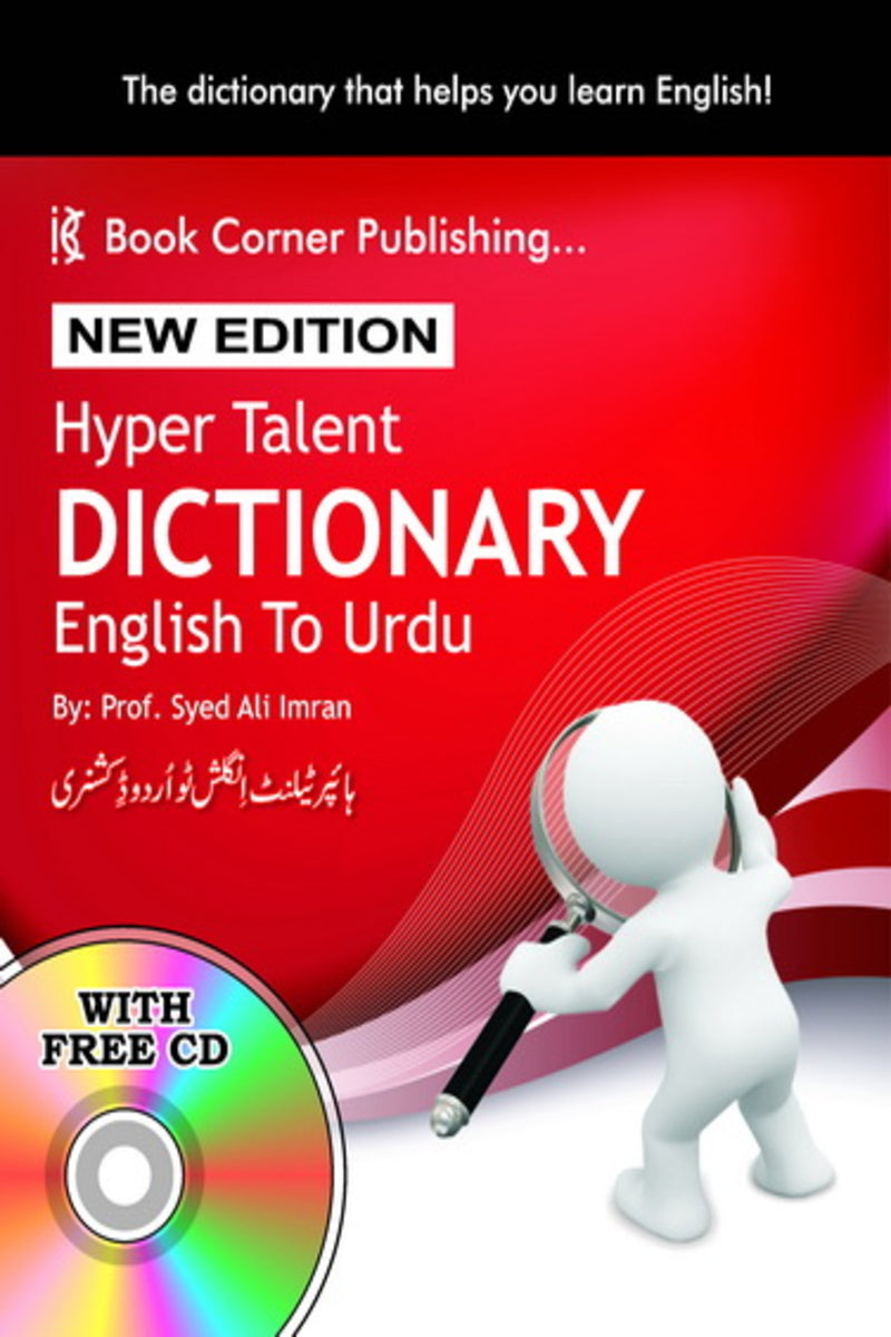 Hyper Talent Dictionary