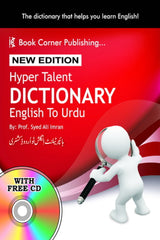 Hyper Talent Dictionary