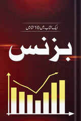 Business | بزنس
