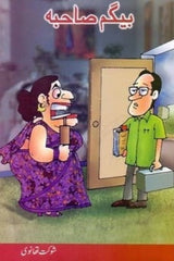 Baigam Sahiba | بیگم صاحبہ