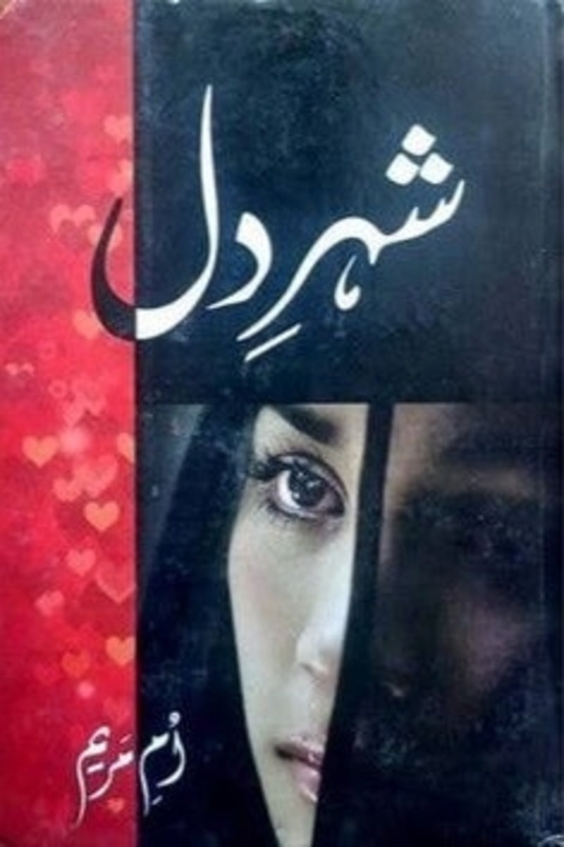 Shehr e Dil | شہر دل