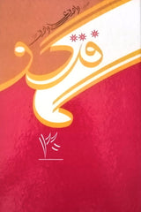 Guftugu 30 | گفتگو 30