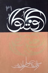 Guftugu 31 | گفتگو 31