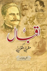 Iqbal aur Maghrabi Mufakireen | اقبال اور مغربی مفکرین