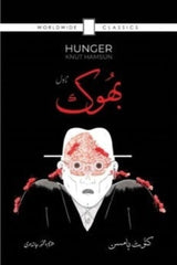 Bhook | بھوک