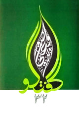 Guftugu 32 | گفتگو 32