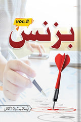 Business (vol2) | بزنس (جلد 2)