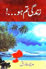 Zindagi Tum Ho | زندگی تم ہو