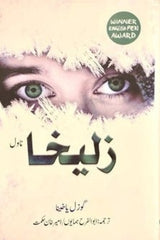 Zulaikha | زلیخا