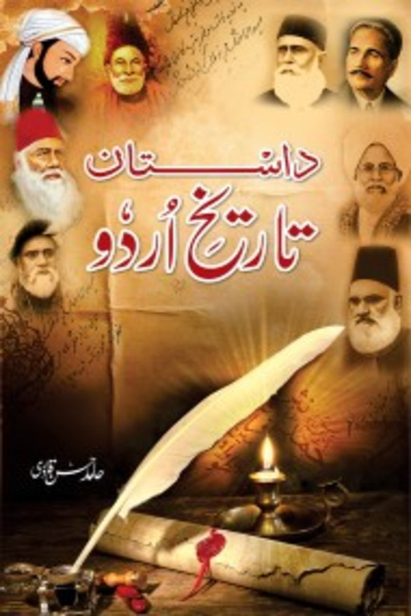 Dastan Taareekh-e-Urdu | داستان تاریخ اردو
