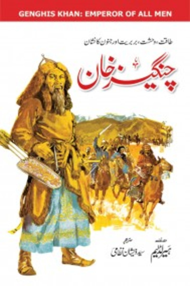 Changaiz Khan | چنگیز خان
