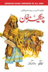 Changaiz Khan | چنگیز خان