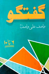 Guftugu 6-10 | گفتگو 6-10