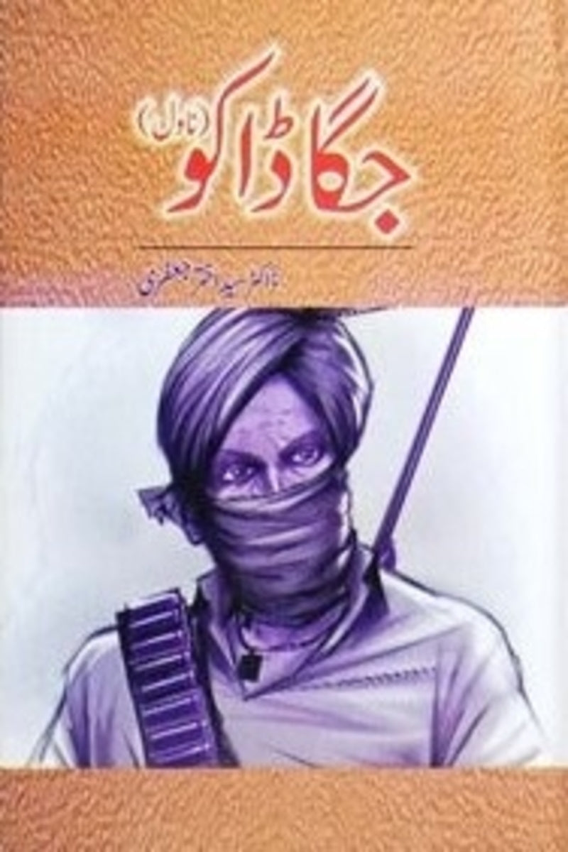 Jagga Daku | جگا ڈاکو