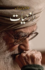 Raaz-e-Hayat | راز حیات