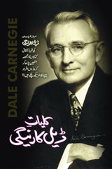 Kuliyat Dale Carnegie | کلیات ڈیل کارنیگی