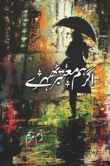 Agar Hum Motbar Tehre | اگر ہم معتبر ٹھرے