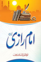 Imam Raazi | امام رازی