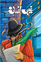 Ghaibi Insaan | غیبی انسان